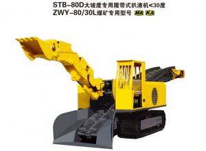 STB-80D大坡度專用履帶式扒渣機(jī)